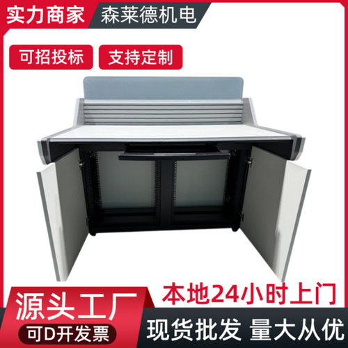 指挥中心监控控制台多规格