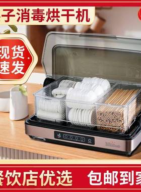 餐馆饭店商筷用子烘消盖毒机勺子收纳63602盒干带碗筷防尘防虫置物架