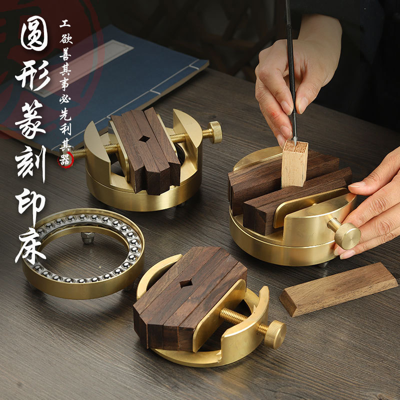 黄铜篆刻床360°旋转双头大号