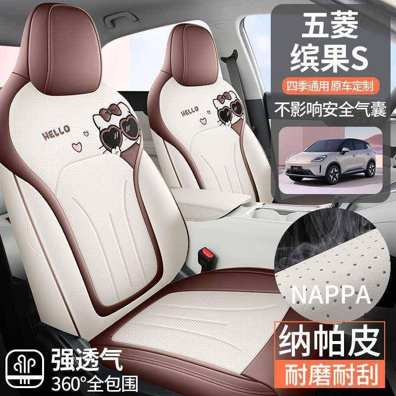 2025款新专五NKO菱缤全果S用汽车座套四通用季包围打孔皮坐垫女座,鲜花速递/花卉仿真/绿植园艺,其它园艺用品,淘宝优惠券,粉丝福利购,淘宝优惠卷
