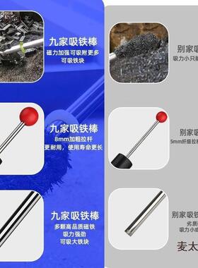 九家抽拉式强磁吸铁强磁吸铁石QOC清铁屑理器棒矿选永器磁除铁麦