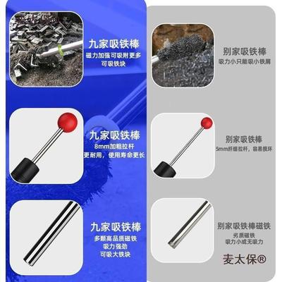 九家抽拉式强磁吸铁强磁吸铁石QOC清铁屑理器棒矿选永器磁除铁麦