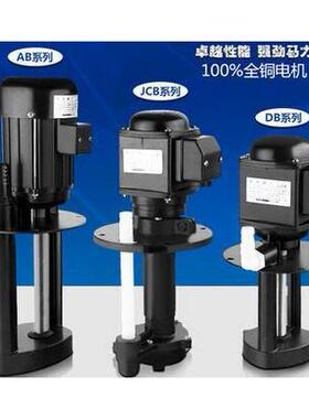 DBABJC机床油泵机床冷却泵磨床专用电泵三CVU相380V5DB-50BA10W