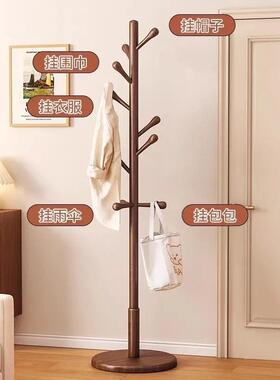 实木衣架落地衣MVO帽架架室包家用挂衣简易立卧式榉木挂衣杆室内