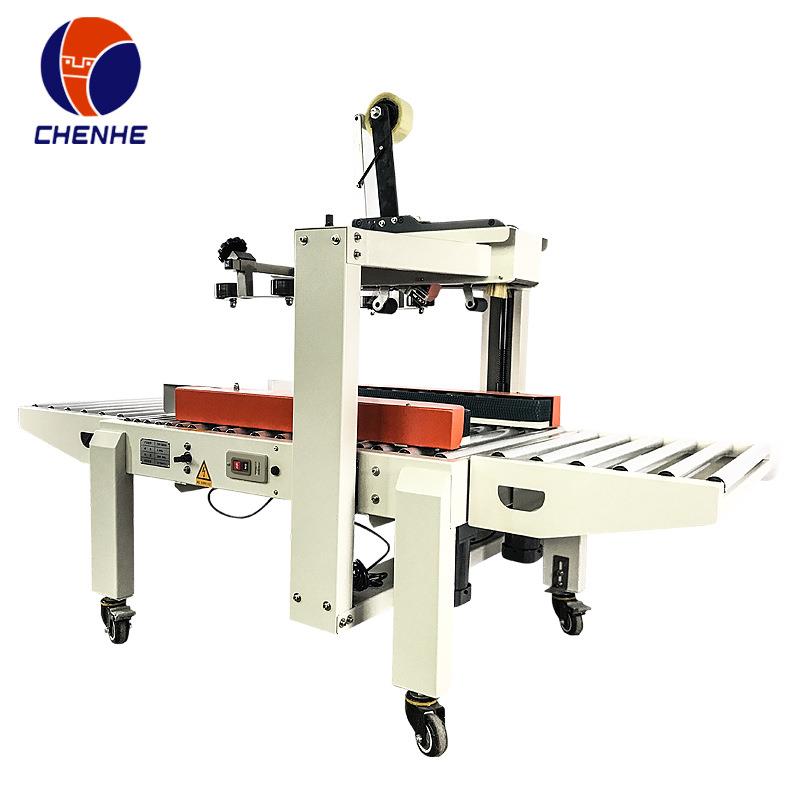 自封箱机字工型胶带机快递打包机动器邮政ESG纸箱机电商胶带全封