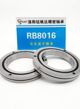 交叉台滚轴承厂家1RB806中空旋转平RB901VAT子6RB10016机器人轴承