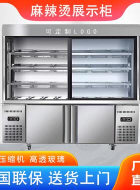 冒串串店DIO冷藏展示餐厅烧烤麻辣柜烫水果菜保鲜点菜柜子玻璃门