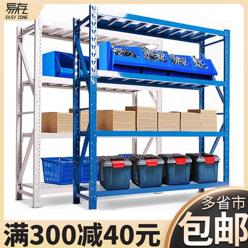 易物仓库型货架置架多层存仓储中型重组合家用库房角OQB钢落地置