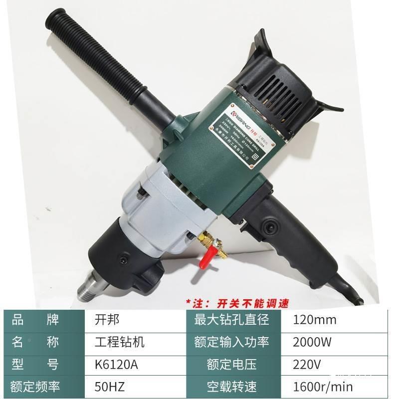 打粉灰机石膏水钻水泥水钻A1搅2灰大功AWV率机KB开邦0腻子搅拌机