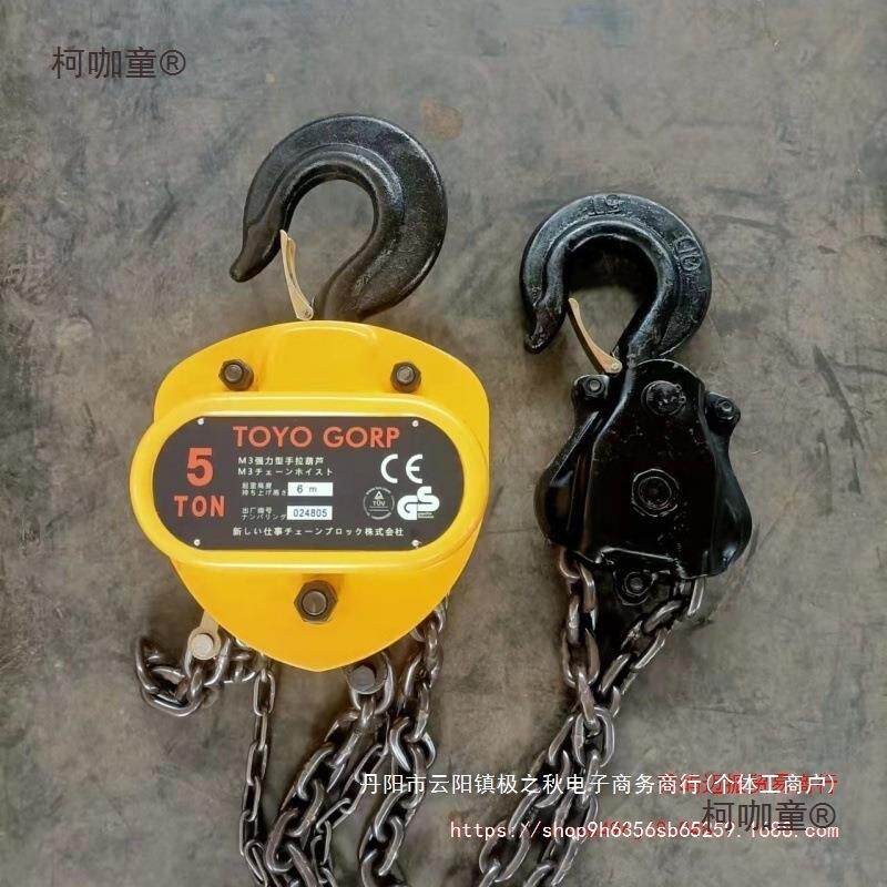 进麦口TOY手拉O葫芦1/2吨6米重3t5吨三角形吊葫芦手动起DCX倒链太