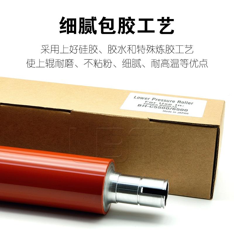 柯美BATSHCPro6C5500C5501C6500C501定影下辊压力轴下加热棍