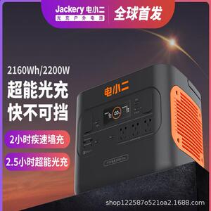 电小二户外电源22ATY00W大功率容0200P量ro家用储能1100Pro并联款