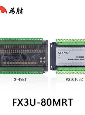 FXP3U-64MOWF/MR/80/128T点替代模FX2N拟量国产LC控制器工控板扩