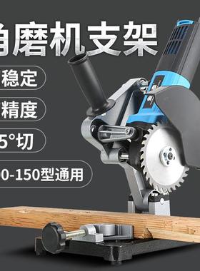 固手EJI定角磨机万用支架变切割加机厚底座改装磨机磨机光多功能