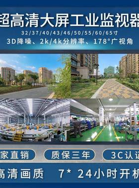 324255/65/75监/85寸高清控显/示屏挂墙液晶显示IHH器会议室大/屏