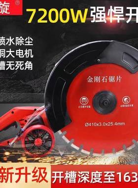 手切持式大功率多能混石材钢筋凝土红砖OVN割机无尘水功电单片切