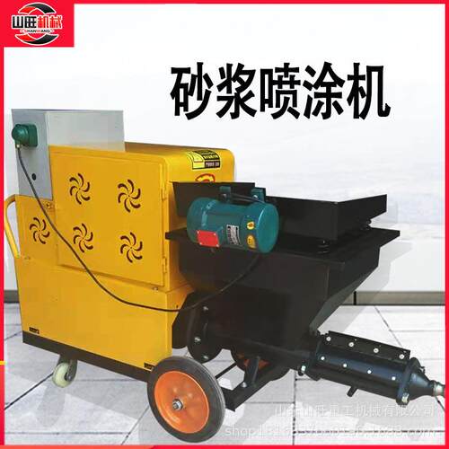 多功能水泥砂涂浆浆喷小型自动粉墙机VMZ机批墙机拉毛砂喷涂机