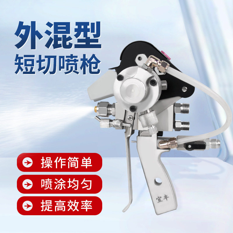 玻璃纤维喷涂机气动外混短切