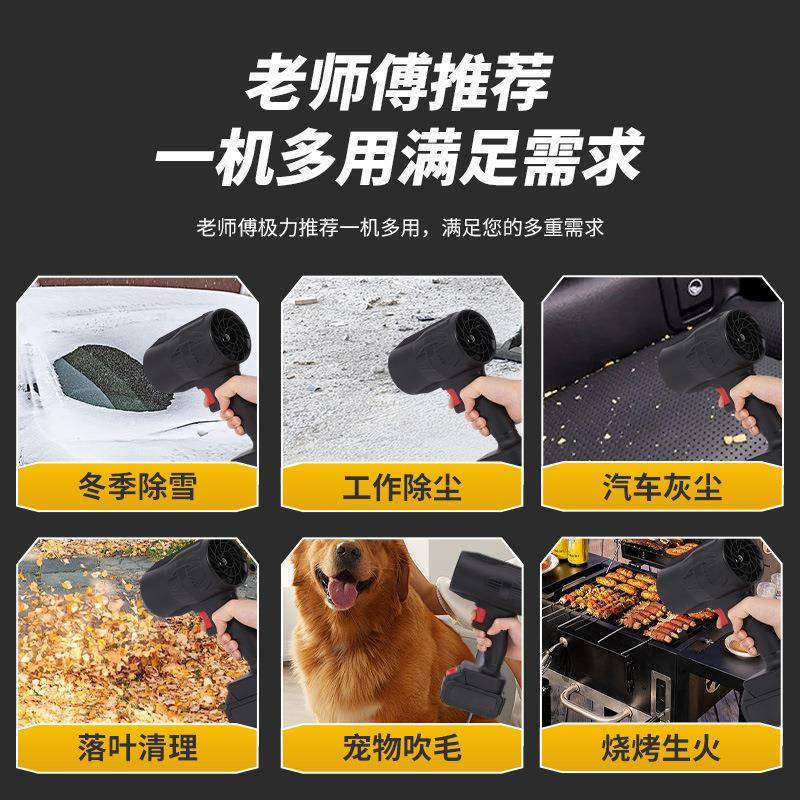 级大功率工业便IUO锂电吹风机手持充电式涡轮鼓风机携吹雪叶暴风