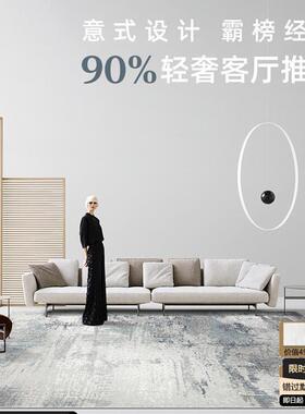 古臻意室式轻奢地32585客极厅简感沙发茶几毯简约毯现代卧土耳其