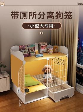 新型狗笼子小犬专用狗一室厅卫大间带KOM厕所分离型窝豪空华别墅
