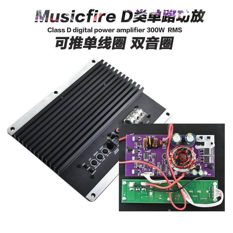车之震改装单路有功放D类数字功V放板车载699711大功率源低音炮功