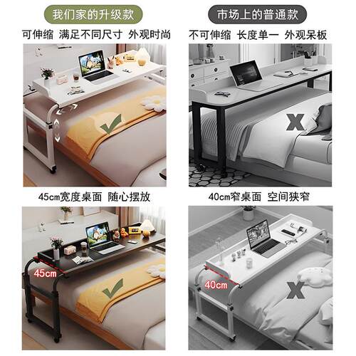 跨床桌可移动电脑桌小室型家用升降房书桌床上桌子卧床边间办ATC