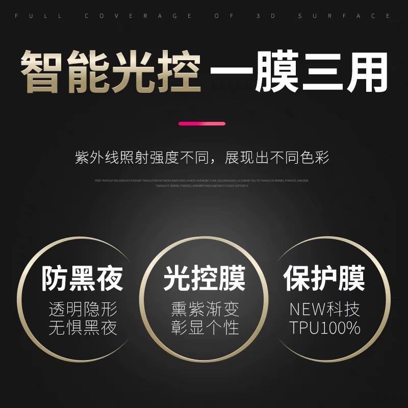 USE膜车大灯改色贴TPU智能光控感应变汽色变灯膜透明熏黑尾灯膜变