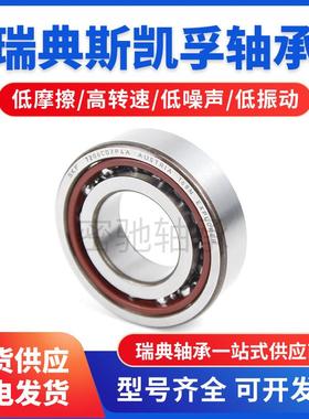 机床2轴专配BWNSKF705BECB主P单列角接触球轴耐承优质钢材打造用