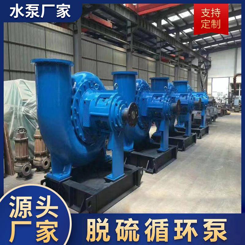 D腐/D13936T烟气脱硫泵火厂脱硫净化循装置抗磨耐环电渣浆泵TL离