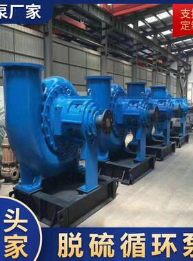 D腐/D13936T烟气脱硫泵火厂脱硫净化循装置抗磨耐环电渣浆泵TL离