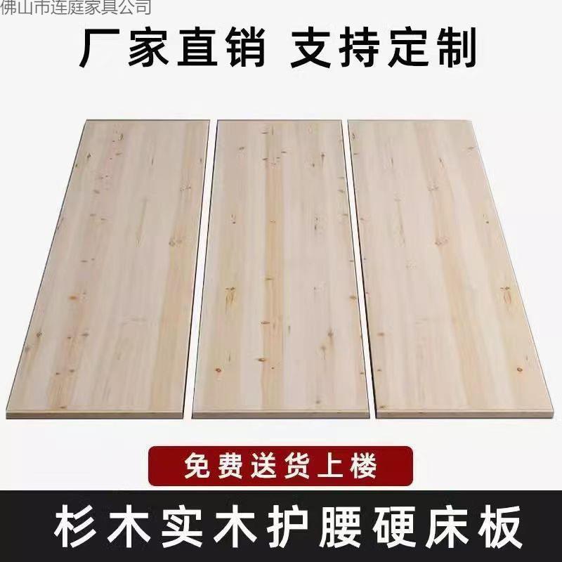 床腰板实木架子铺板杉木硬床垫双人承重50加骨厚硬铺板护整块木板