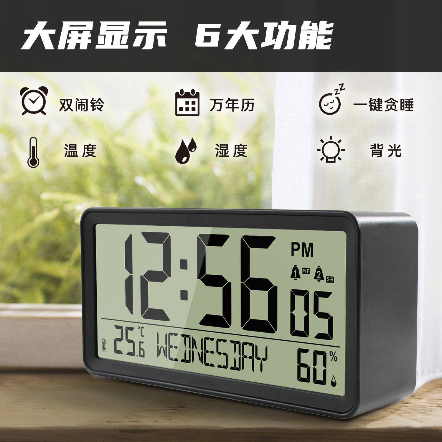 大LCD钟大号屏简室内温湿485度时钟万年历学生电子约钟闹双闹铃