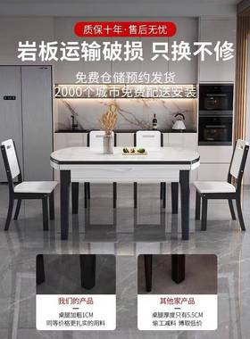 实木岩板餐桌约椅2025款轻奢新现代简小圆户型家用伸DJR缩饭桌可