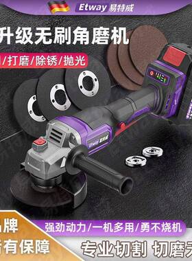 德动国易特威21376无刷电角磨机大率锂电充电式切机磨光功机割打