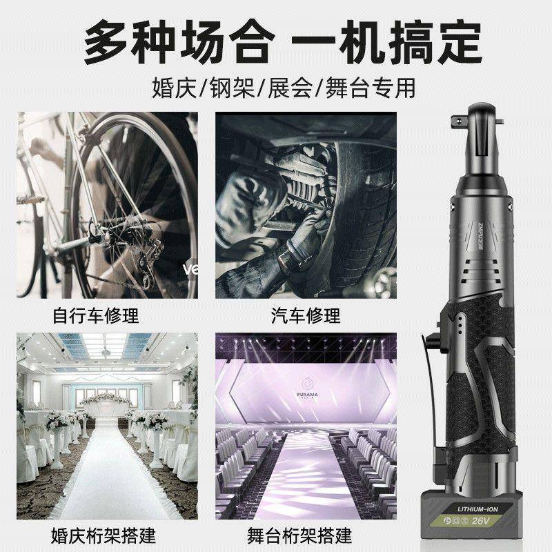 轮电棘扳手充电式芝浦锂动90度电快CXO速德国直角角向桁架