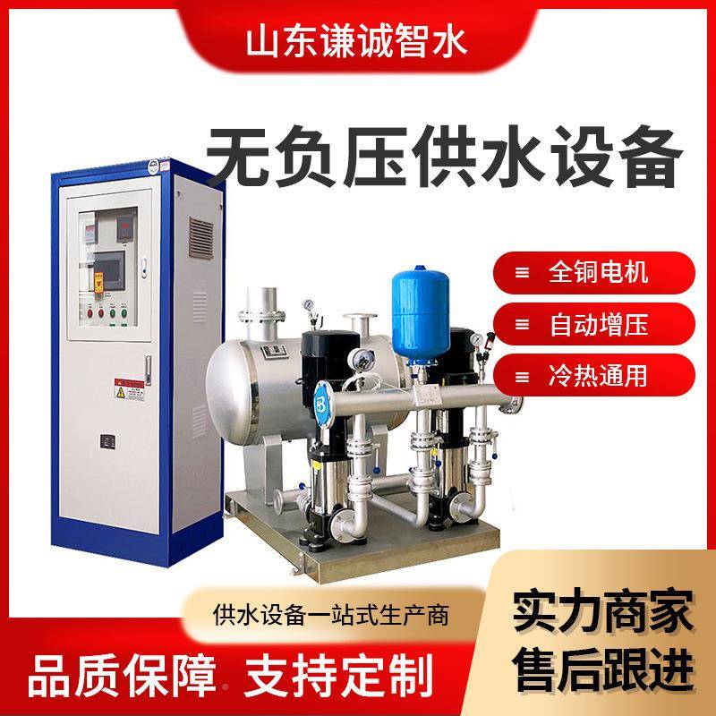 山东谦诚NYX生产智能无负压二次程供设备自来加水压供水工环保耐