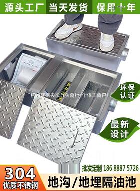 34不锈钢地沟隔店油池地0埋式油53837水分离污器餐饮饭三级油过滤
