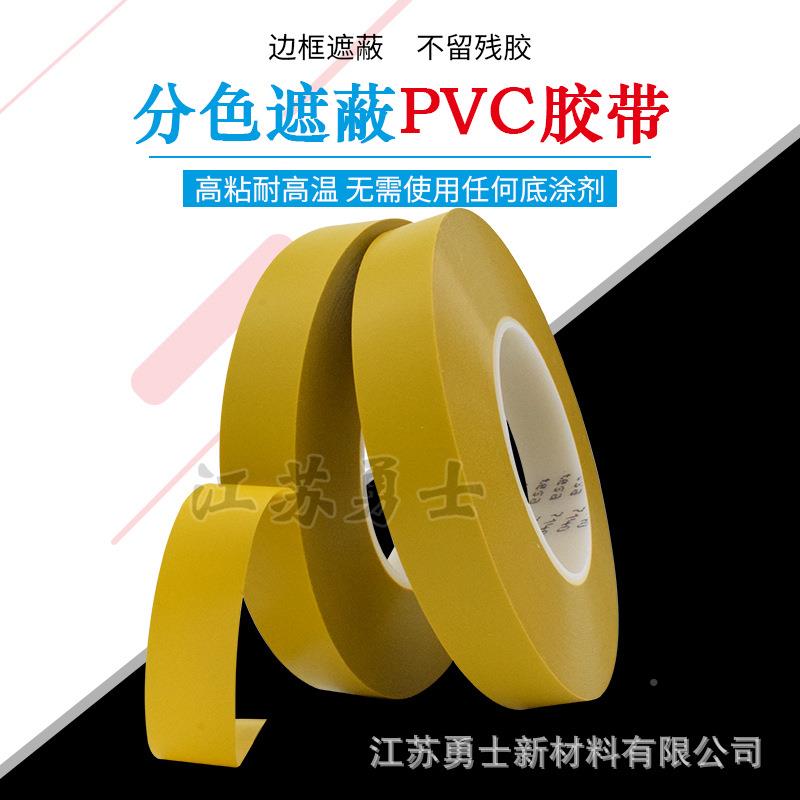 tes7140汽车喷漆遮蔽pc耐高温玻璃a固定模涂装v不残胶7140可切