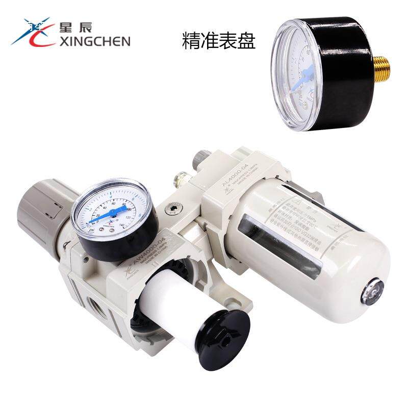 星辰气动过滤器两联件油水分-离器0AC210-02/NRDAC301003/AC40100