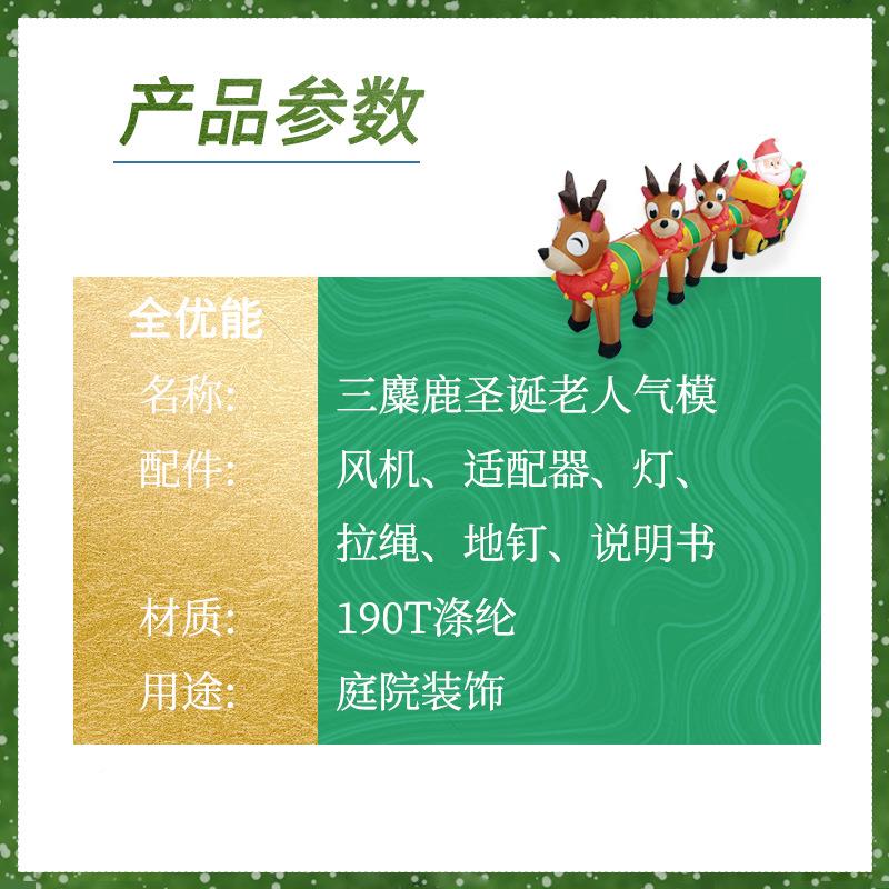 EYD厂麋家充圣诞诞气气模装饰鹿拉雪橇发光创意圣老人节日庭院摆