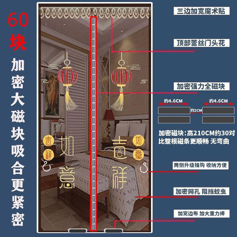 术贴门帘夏季家魔金刚网防纱45261门自粘磁性纱蚊窗自用吸免打孔