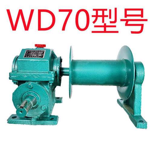 提升箱机输送带WD型家变用吊德粮机带卷筒速蜗轮EHU蜗杆减速机垒