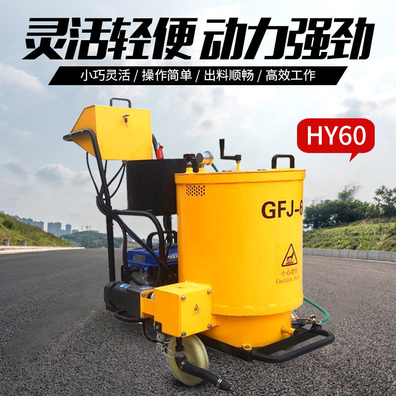 小型沥青灌缝机 市政路面裂痕维护修补填封机 公路养护补缝机