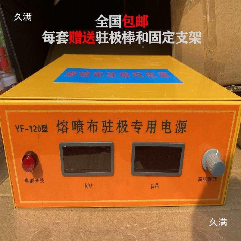 无压纺布静6电高静电发生器驻棒熔喷布60474高压驻120KV0机KV
