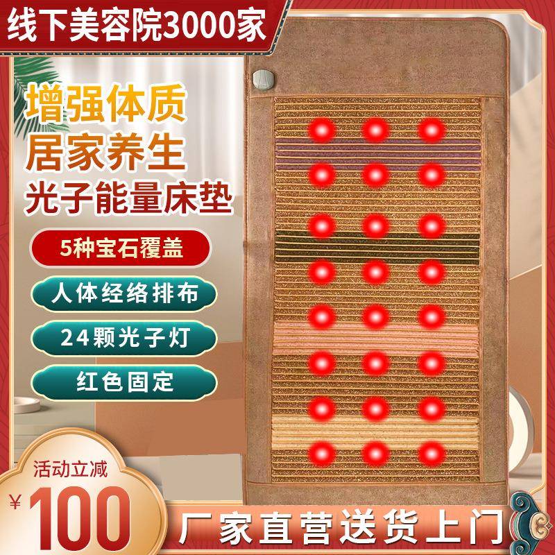 光子床能量床负离超子长波床红外线光子理远79213疗加热垫负离