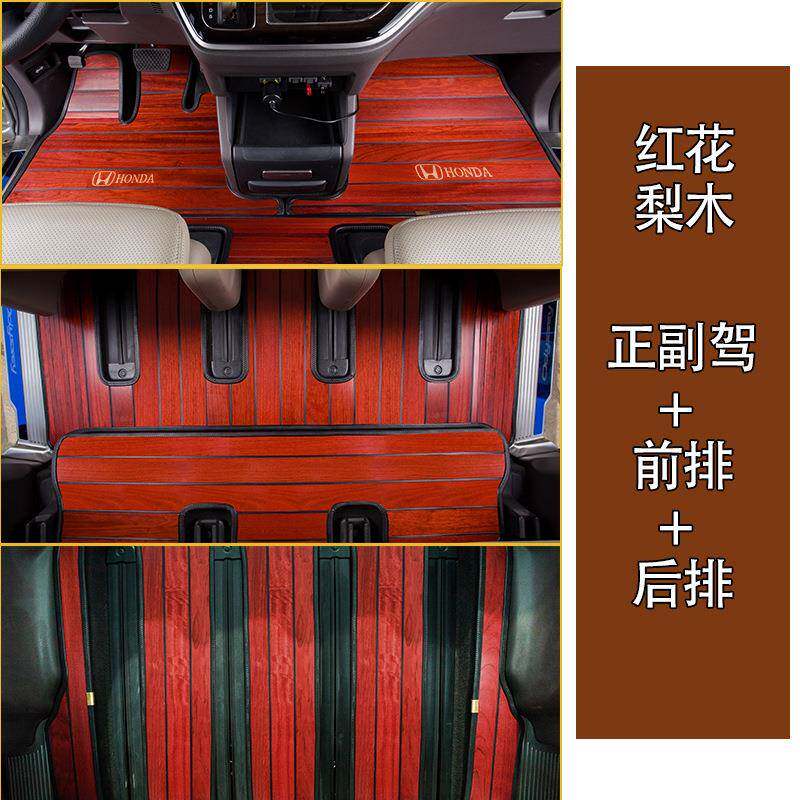 G维L85653T实木汽145车垫脚柚木地板艾亚胖头鱼陆尊ES2S内饰改装2