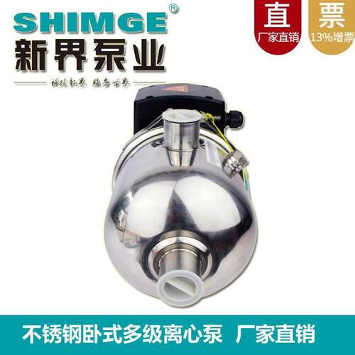 SBEO-HIME新界不锈钢离心W泵B25卧式G管道增压循环泵