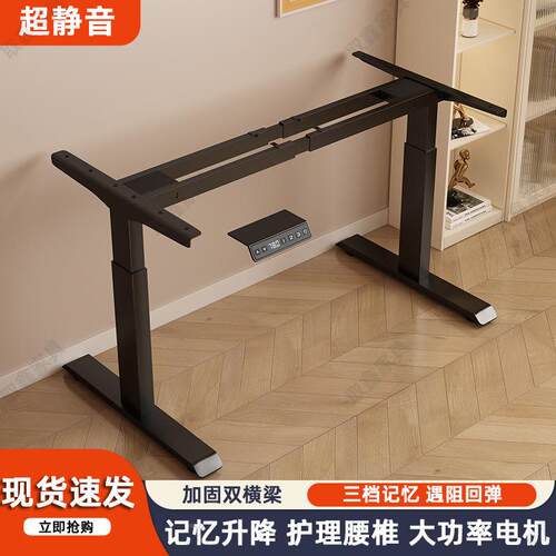 智能电动升桌腿双横梁双电41802机公桌办电脑桌习书桌升降桌降架