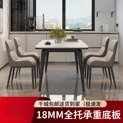 全托意现式岩XDM板餐桌组椅家用小户型代合简约长方形饭桌轻奢饭